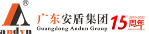 廣東安盾安檢排爆裝備集團有限公司