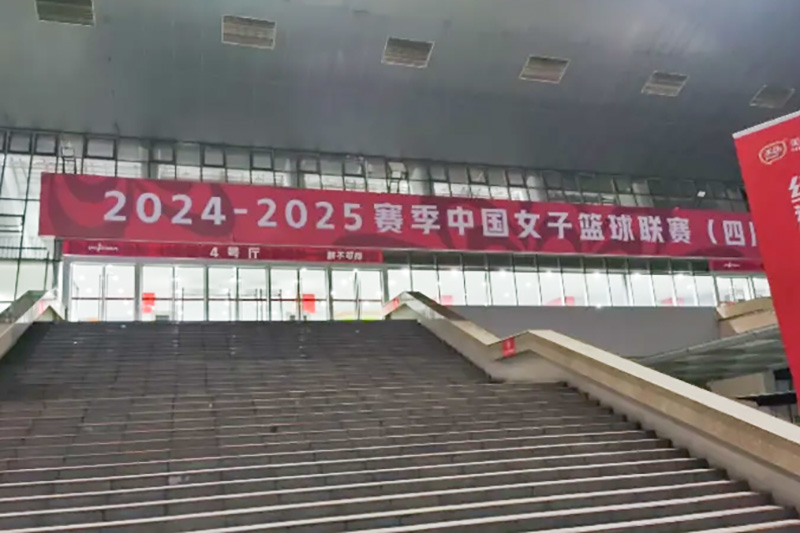 安檢有安盾，中國女籃賽事更安心